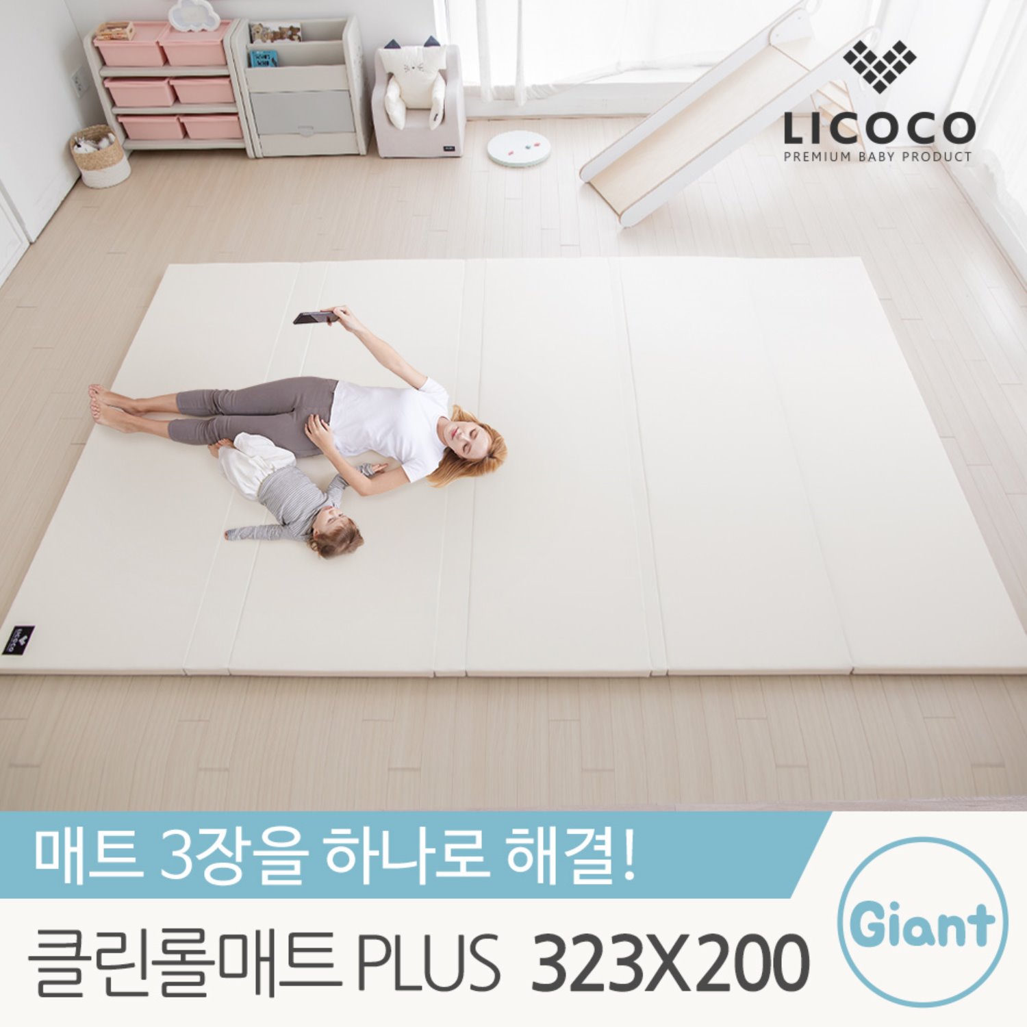 [리코코] 클린롤매트 항균Plus 자이언트 323x200x4cm