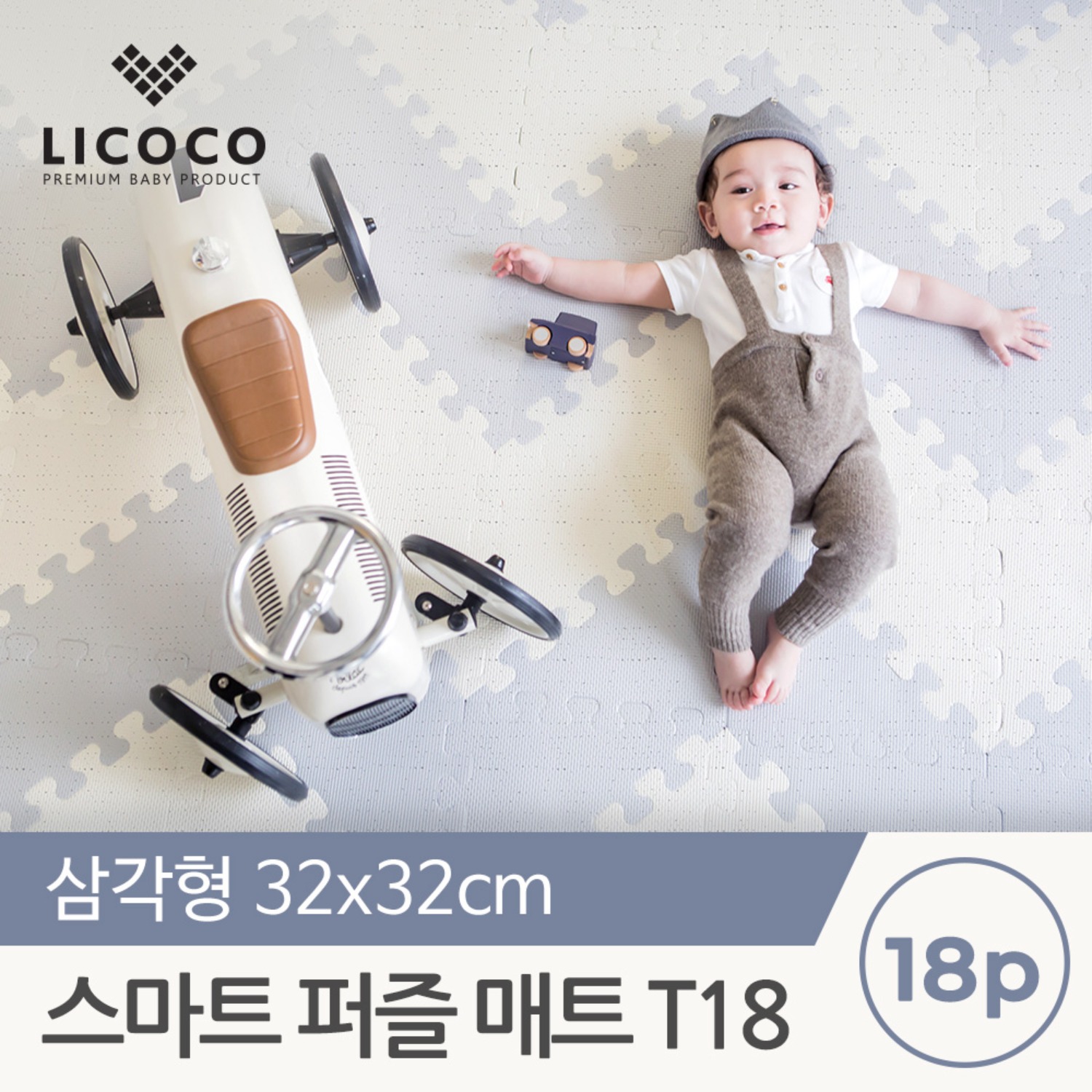 리코코 단독특가★ 스마트 퍼즐매트 T18 /32x32x1.5cm (1set-18p)