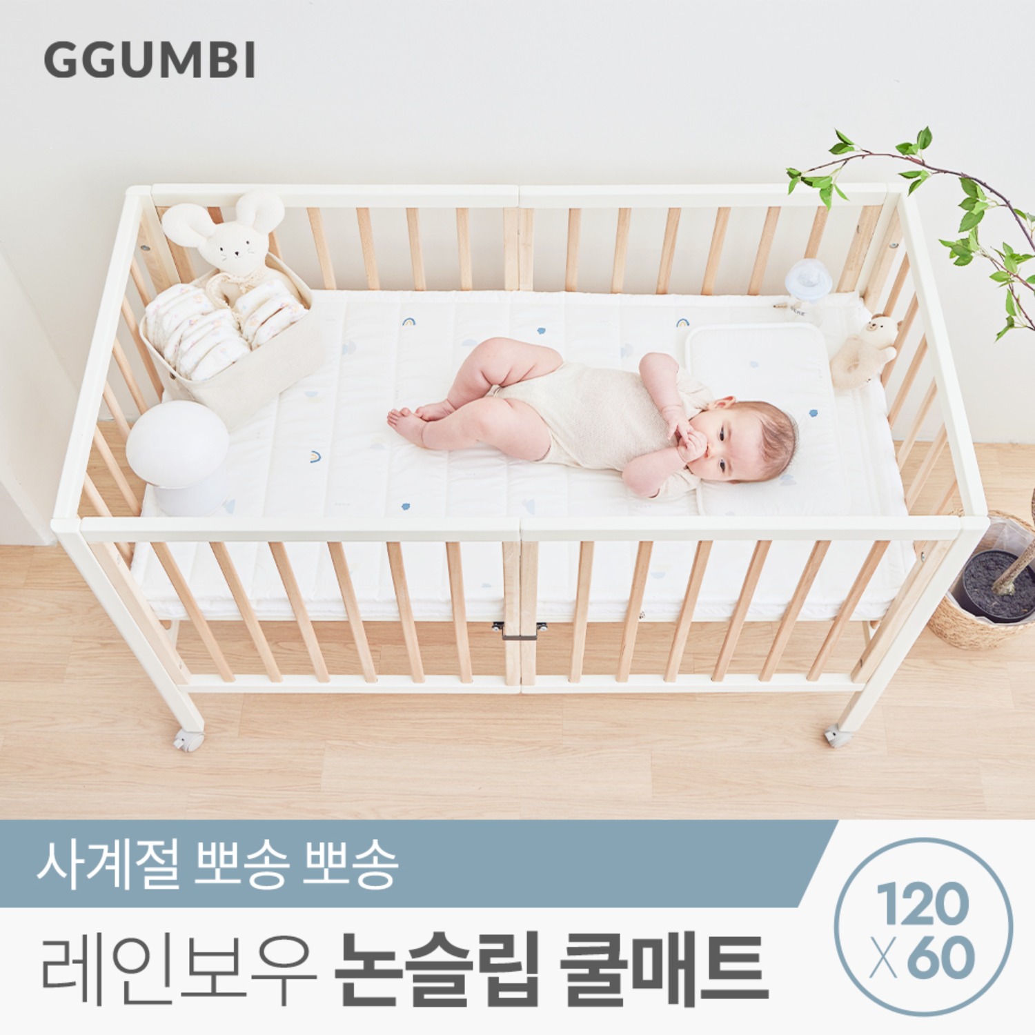 꿈비 레인보우 논슬립 3D 쿨매트 60x120cm 신생아 아기 에어메쉬 쿨매쉬