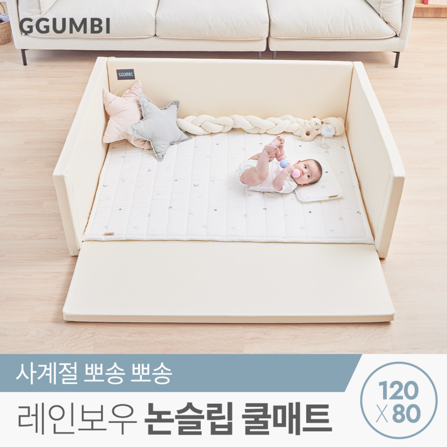 꿈비 레인보우 논슬립 3D 쿨매트 80x120cm 신생아 아기 에어메쉬 쿨매쉬