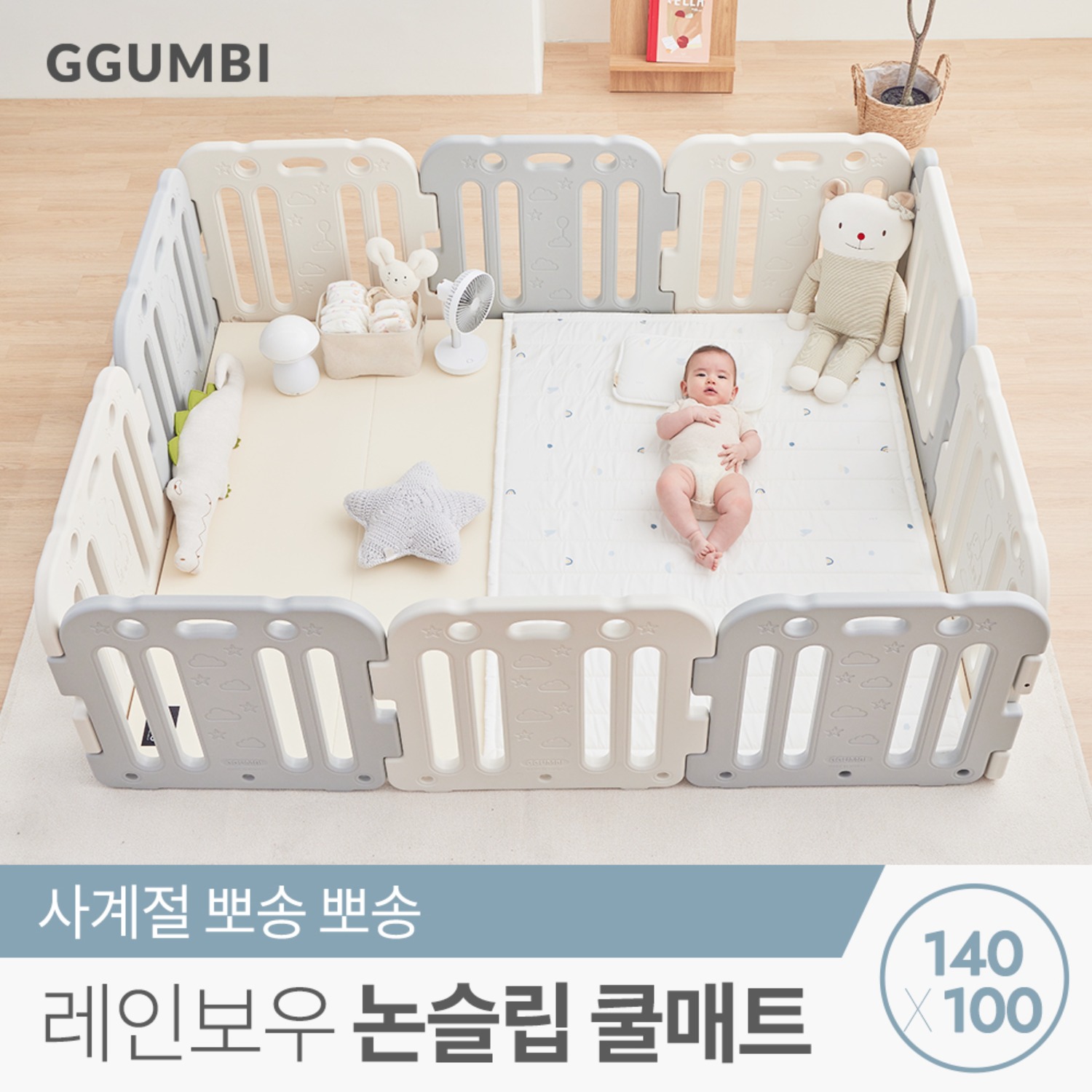 꿈비 레인보우 논슬립 3D 쿨매트 100x140cm 신생아 아기 에어메쉬 쿨매쉬